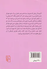 روزی که برف سرخ ببارد